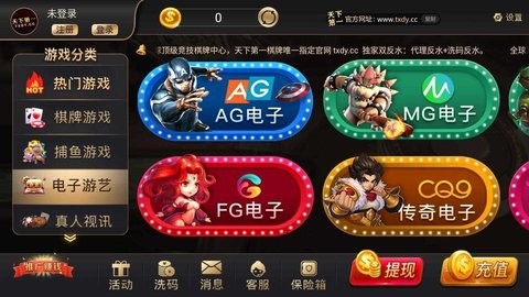 魔术棋牌安卓版下载