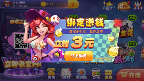 晴天娱乐棋牌