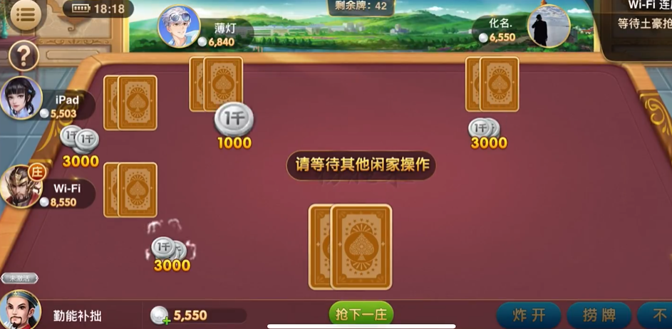 昆明棋牌捞腌菜游戏