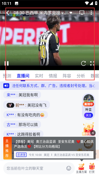 K球直播体育app