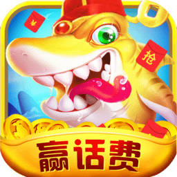 捕鱼游戏破解版