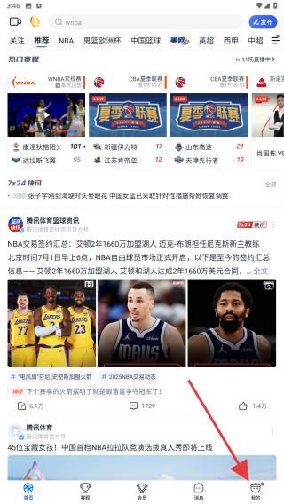 腾讯体育nba