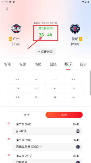 小炮体育直播app