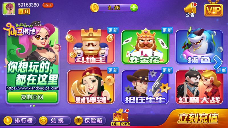 仙豆棋牌旧版本