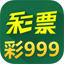 999彩票