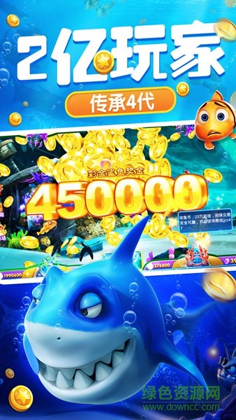 捕鱼达人单机版