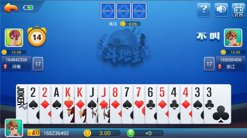 蓝棋牌棋