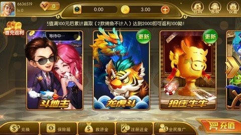 金豪棋牌