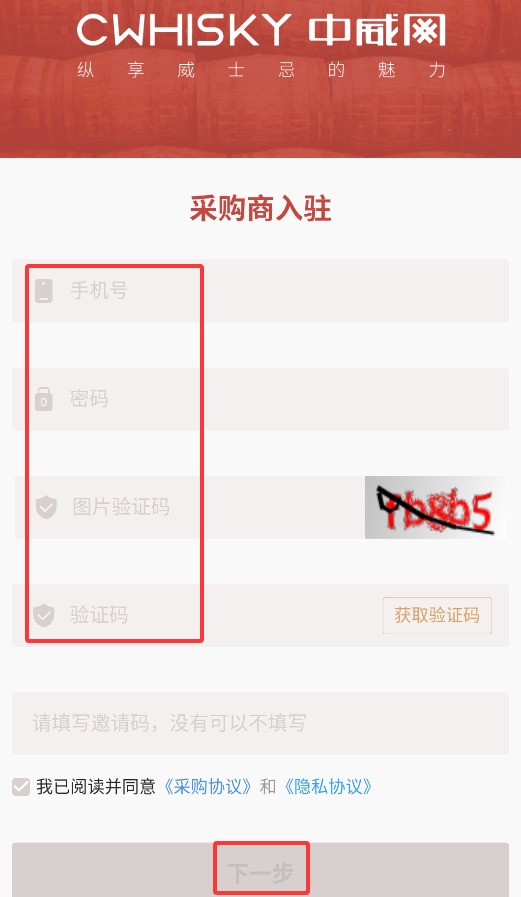 采购管家最新版