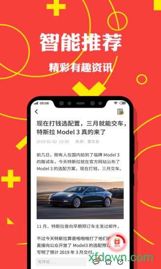 牛牛头条最新版