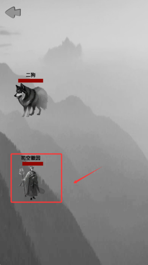 重生之西游修仙