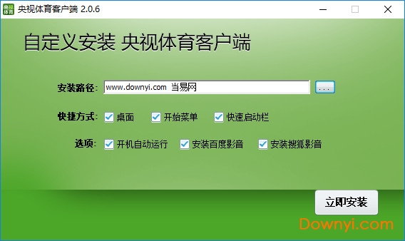 央视体育客户端