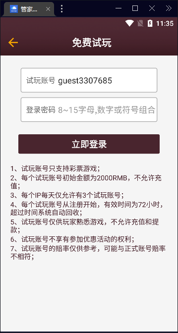 管家婆软件彩票