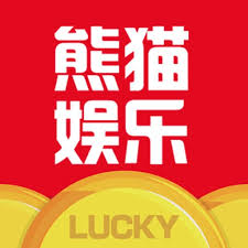 熊猫娱乐