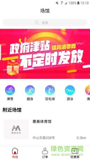惠美体育平台