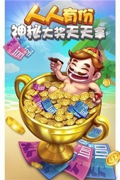 斗地主1元2元5元