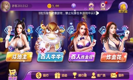神来棋牌