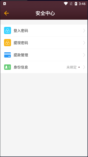 彩票33安卓下载