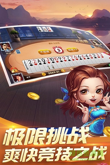 吉祥棋牌至尊五张