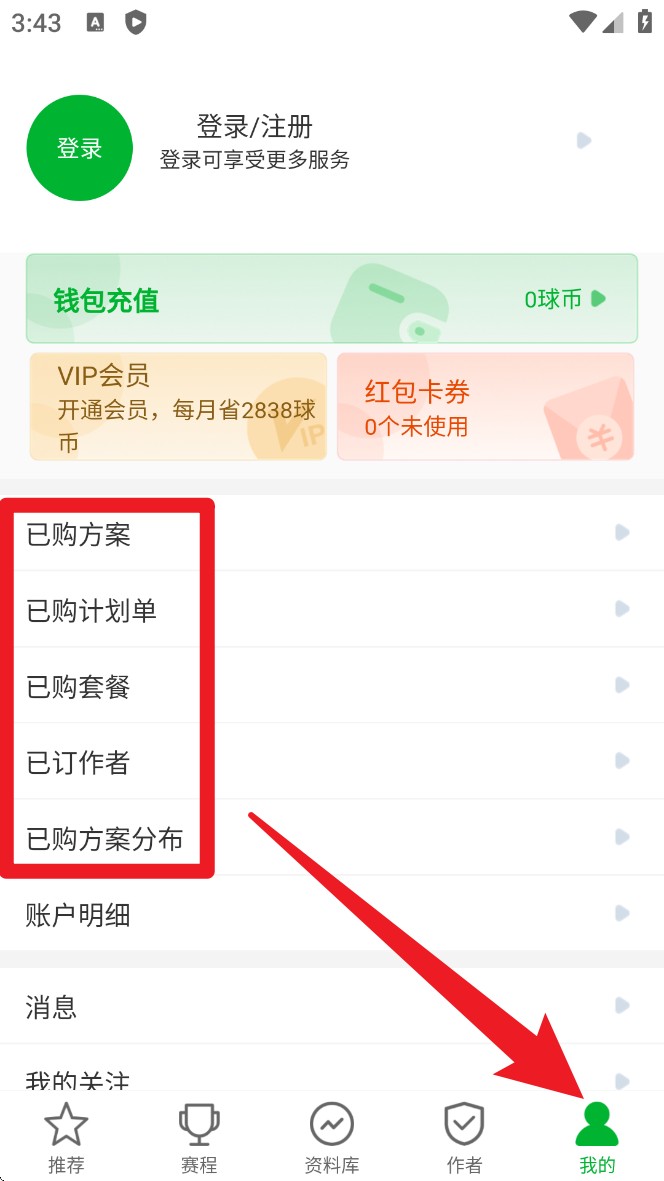 足球比分