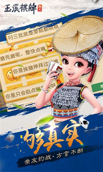 西元西双版纳棋牌游戏手机版