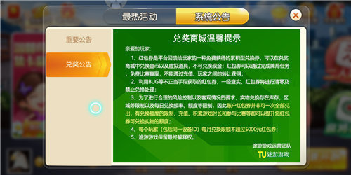 电玩城水浒传忠义堂
