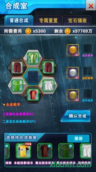 足球小将hd正版