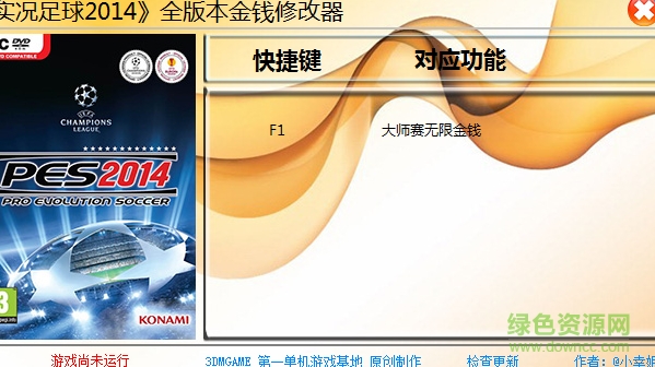 实况足球2014球员修改器 实况足球2014球员修改器