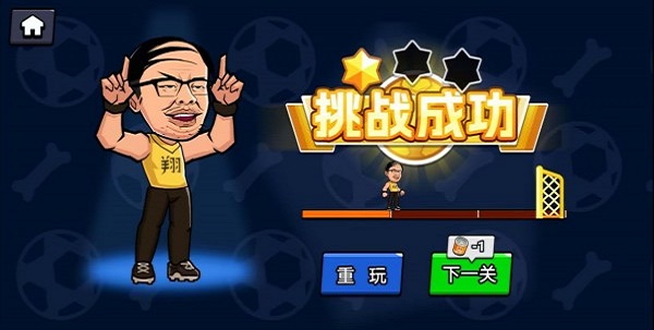 足球废柴 足球废柴
