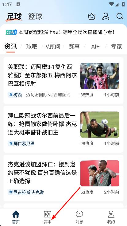 球探体育比分