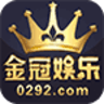 金冠棋牌娱乐v3.0版本