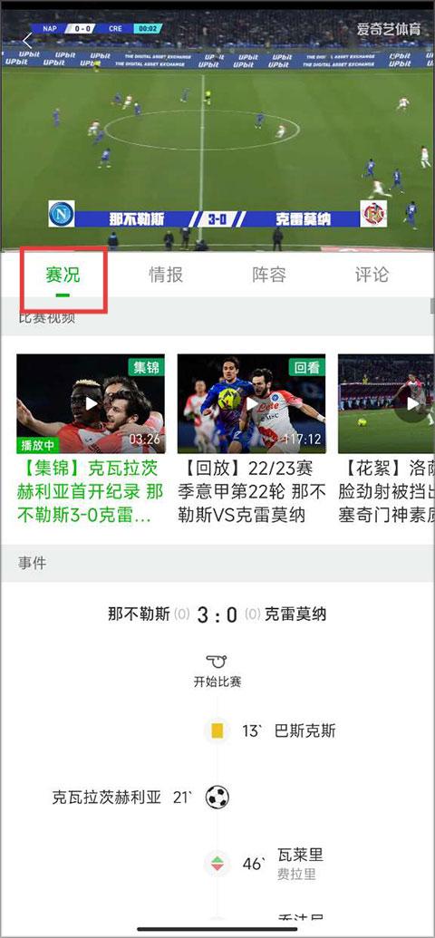 爱奇艺体育tv版