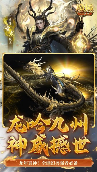 魔域口袋版牛牛客户端
