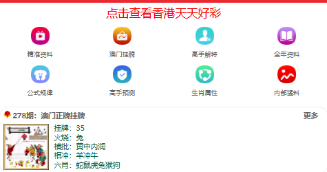 澳门天天彩资料大全