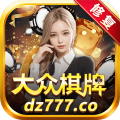 大众棋牌7777