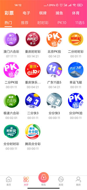 财神争霸app下载