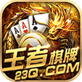 王者娱乐app