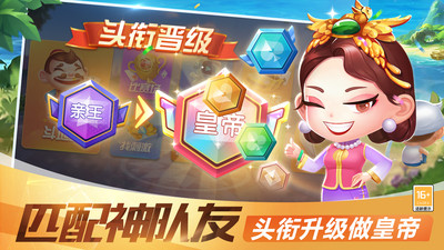 锦游斗地主电脑版