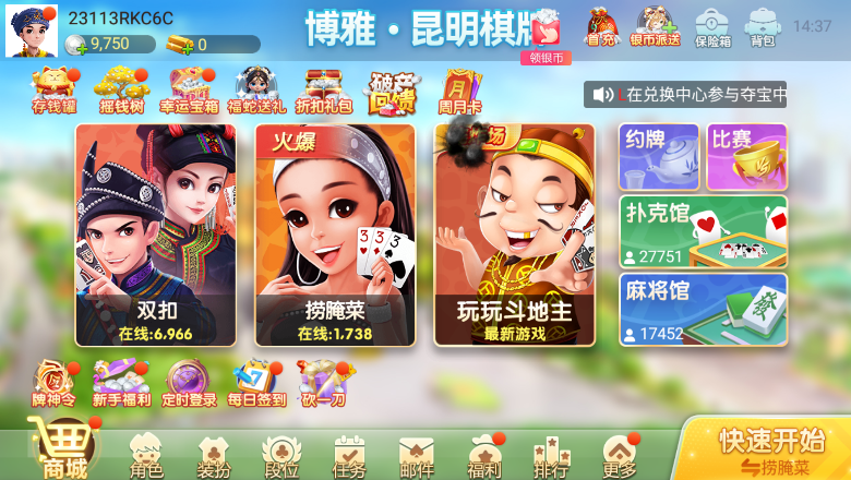 捞腌菜棋牌官方版