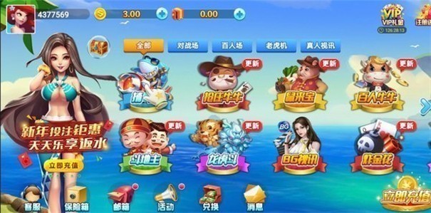 萬能棋牌