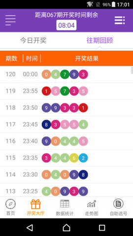 乐彩网