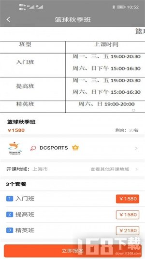 悦练体育