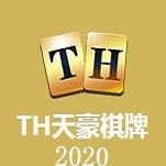 天豪棋牌
