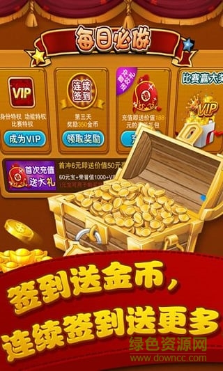 金游斗地主