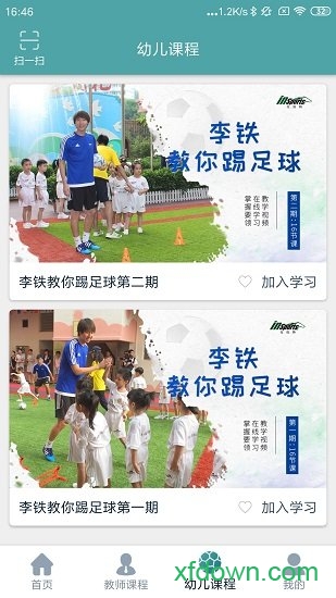 仕伯特足球