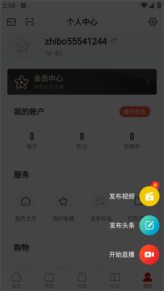 中国体育