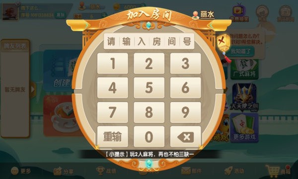 火拚斗地主争霸版