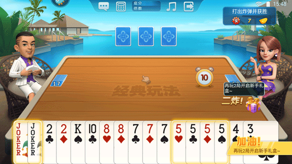 波克斗地主