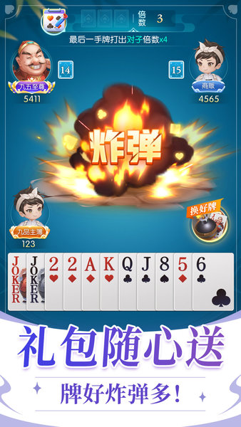 六月游戏单机斗地主