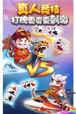 斗地主1元2元5元